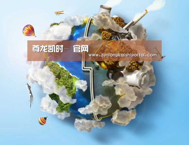 关于尊龙凯时