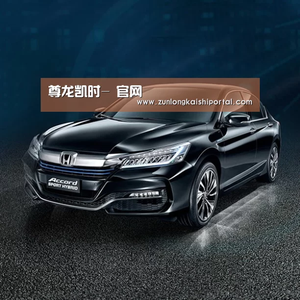 新能源汽车