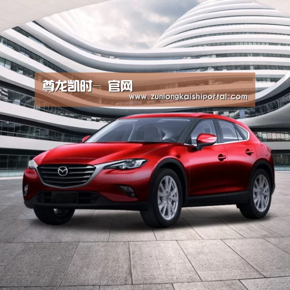 新能源汽车