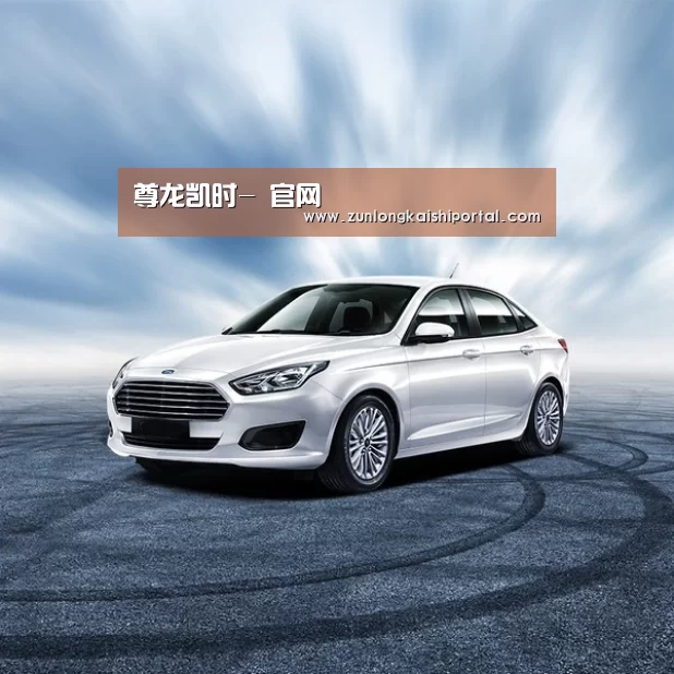 新能源汽车