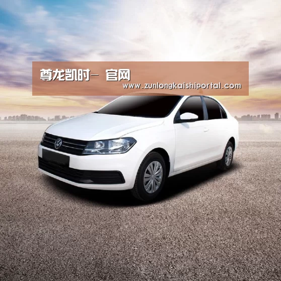 新能源汽车