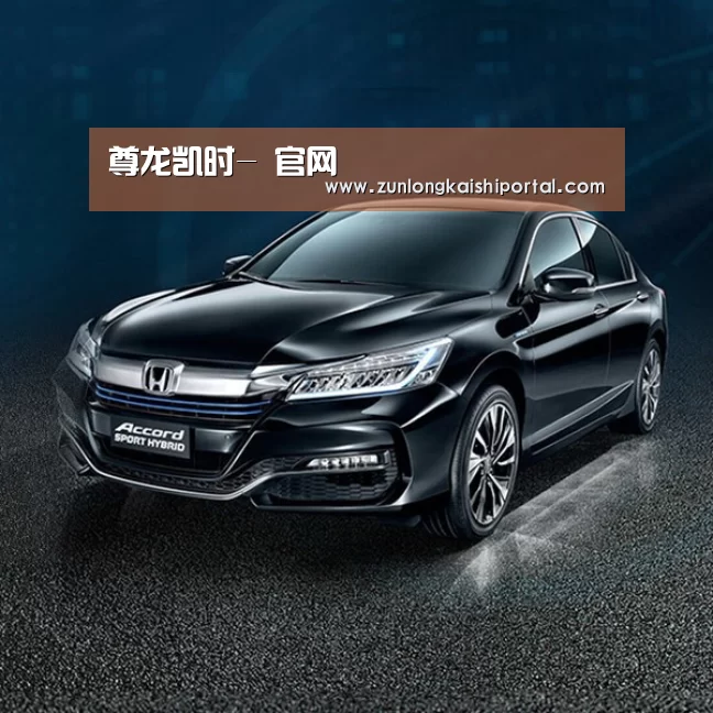新能源汽车
