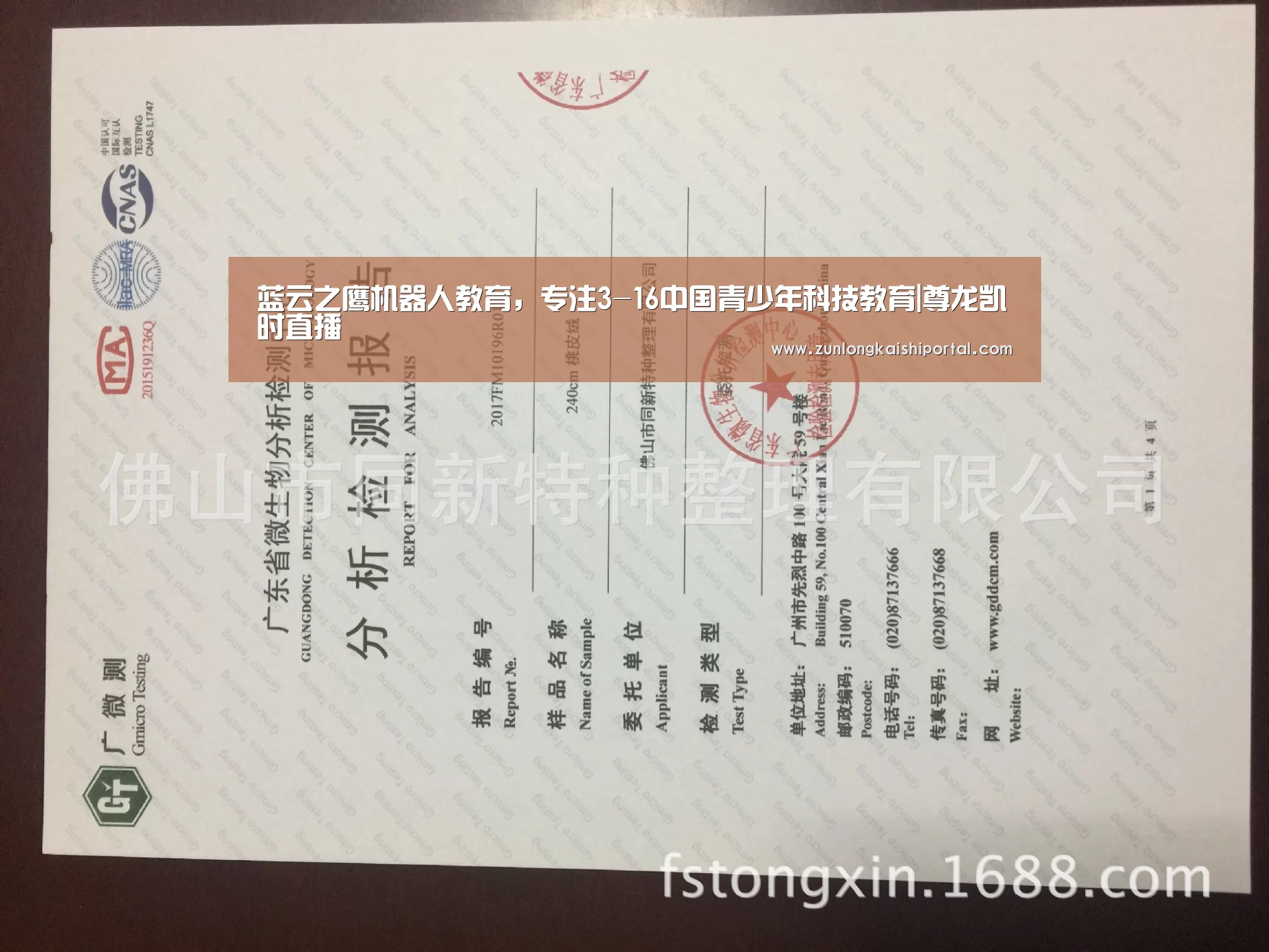尊龙凯时直播