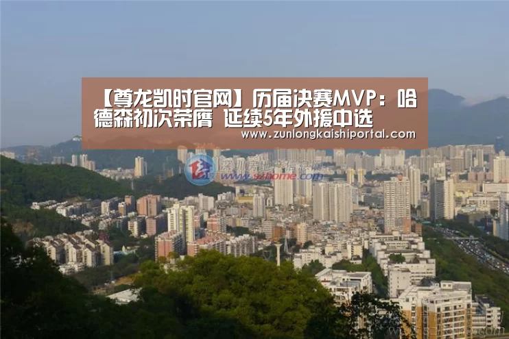 尊龙凯时人生就是搏