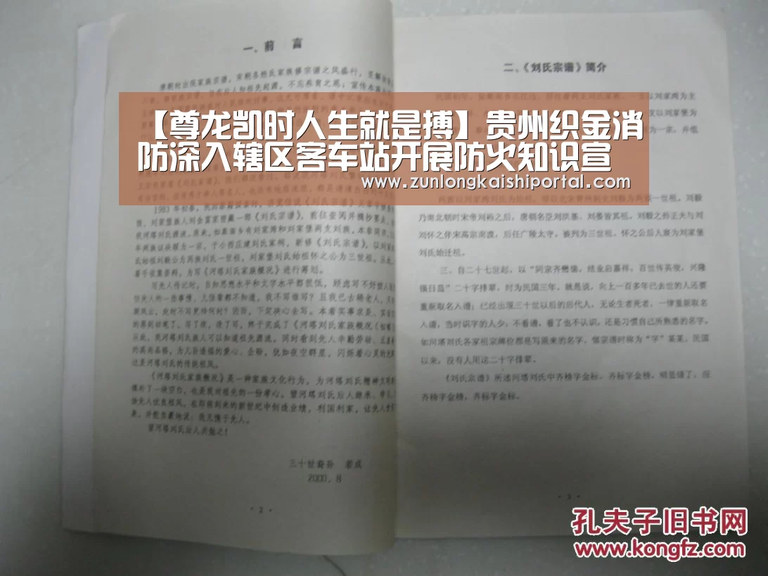尊龙凯时人生就是搏
