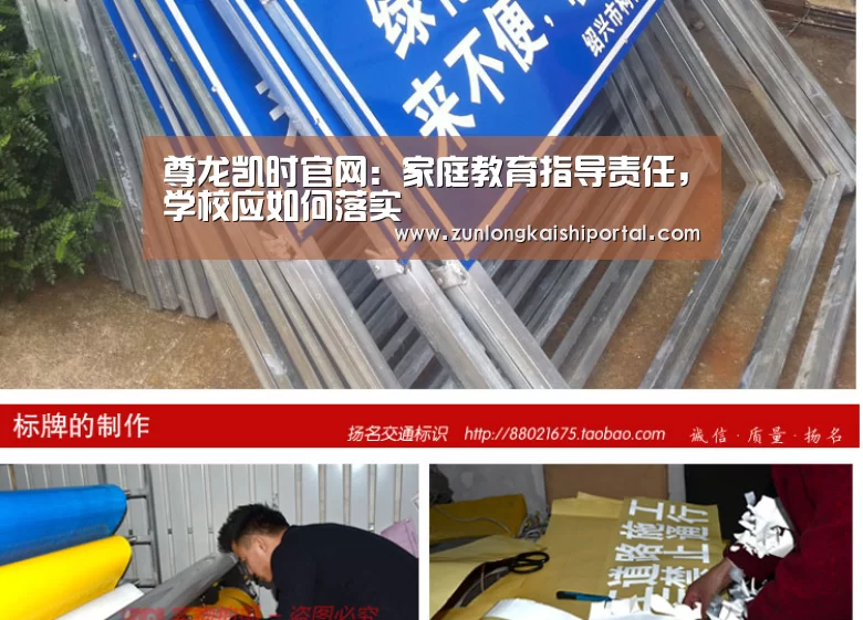 尊龙凯时官网:家庭教育指导责任,学校应如何落实(图1) 尊龙凯时人生就是搏