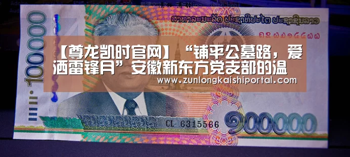 尊龙凯时直播