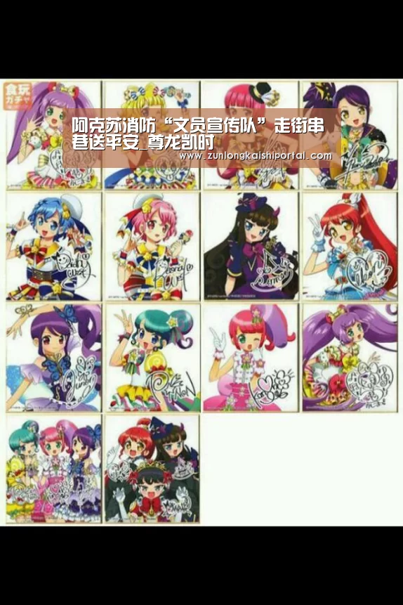 阿克苏消防“文员宣传队”走街串巷送平安_尊龙凯时(图1) 尊龙凯时人生就是搏