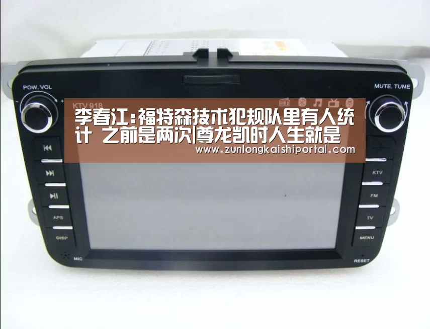 李春江:福特森技术犯规队里有人统计 之前是两次|尊龙凯时人生就是搏(图2) 尊龙凯时人生就是搏