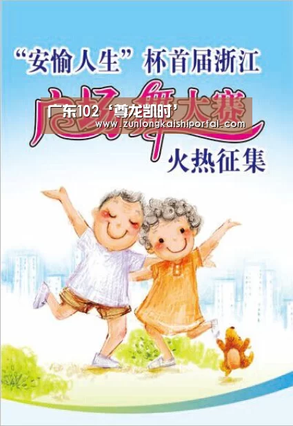 广东102‘尊龙凯时’(图2) 尊龙凯时直播