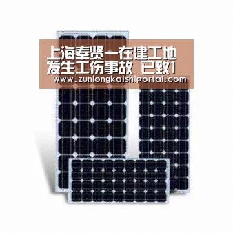 上海奉贤一在建工地发生工伤事故 已致1死9伤-尊龙凯时官网(图2) 尊龙凯时