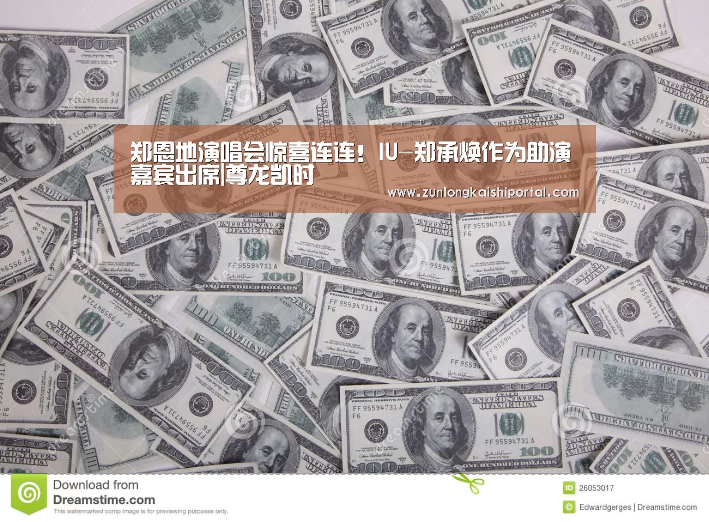 郑恩地演唱会惊喜连连!IU-郑承焕作为助演嘉宾出席|尊龙凯时(图3) 尊龙凯时直播