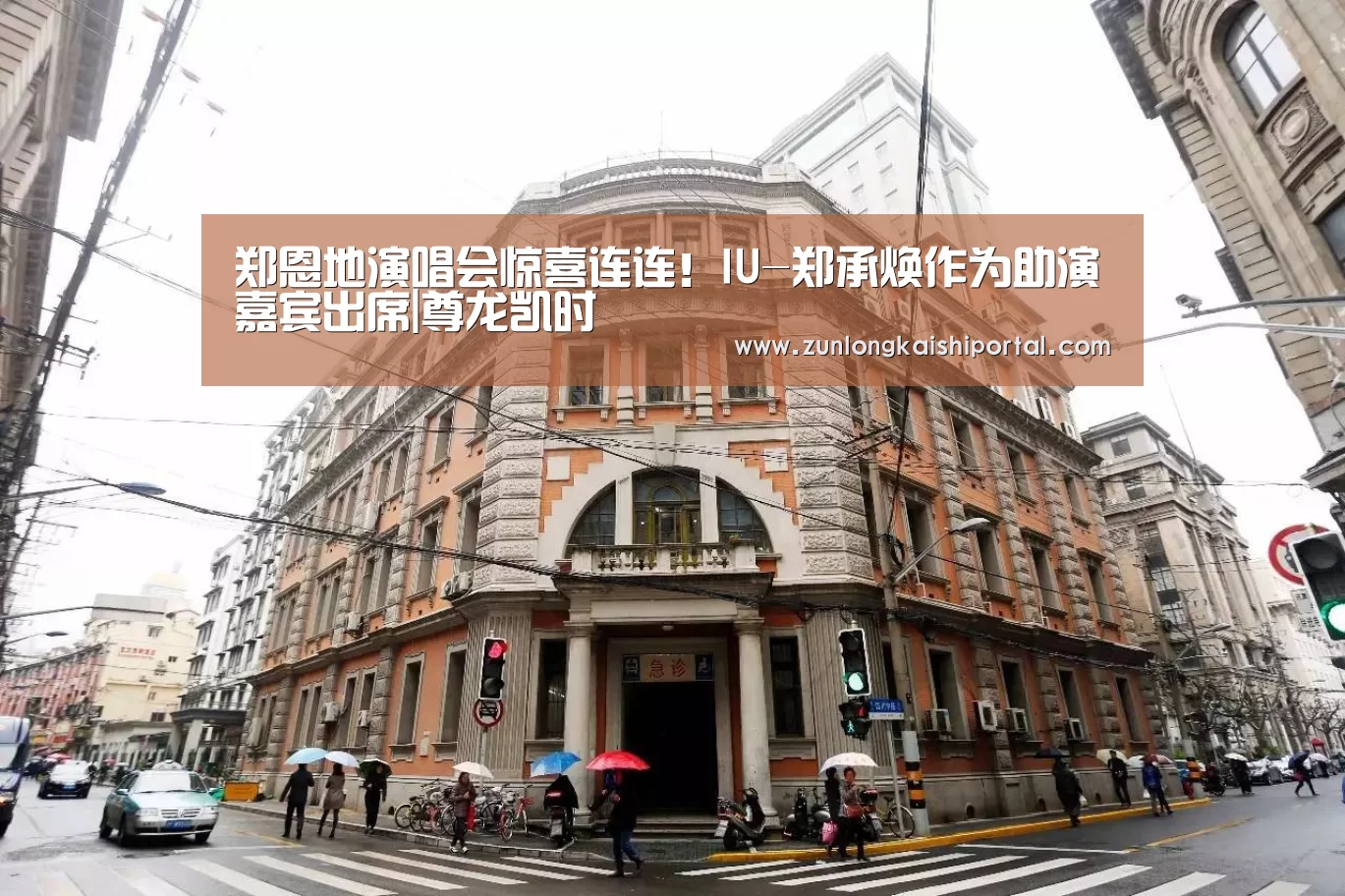 郑恩地演唱会惊喜连连!IU-郑承焕作为助演嘉宾出席|尊龙凯时(图4) 尊龙凯时官网