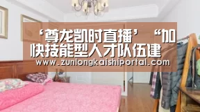 ‘尊龙凯时直播’“加快技能型人才队伍建设” 合肥移动成功举办2018年网络维护大赛(图1) 尊龙凯时人生就是搏