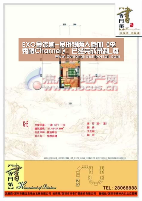 EXO金俊勉-金珉锡两人参加《李秀根Channel》 已经完成录制_尊龙凯时官网(图2) 尊龙凯时直播