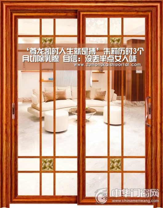 ‘尊龙凯时人生就是搏’朱莉历时3个月切除乳腺 自信:没丢半点女人味(图2) 尊龙凯时