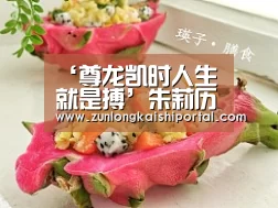 ‘尊龙凯时人生就是搏’朱莉历时3个月切除乳腺 自信:没丢半点女人味(图3) 尊龙凯时直播