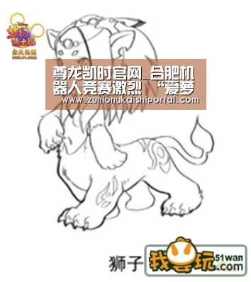 尊龙凯时官网_合肥机器人竞赛激烈 “爱萝卜”包揽高中及小学组VEX(图1) 尊龙凯时